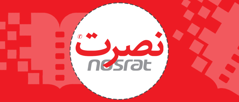 کتاب و بسته‌های تقلبی و غیر مجاز با نام تجاری نصرت